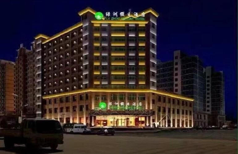 Lvzhou Holiday Inn