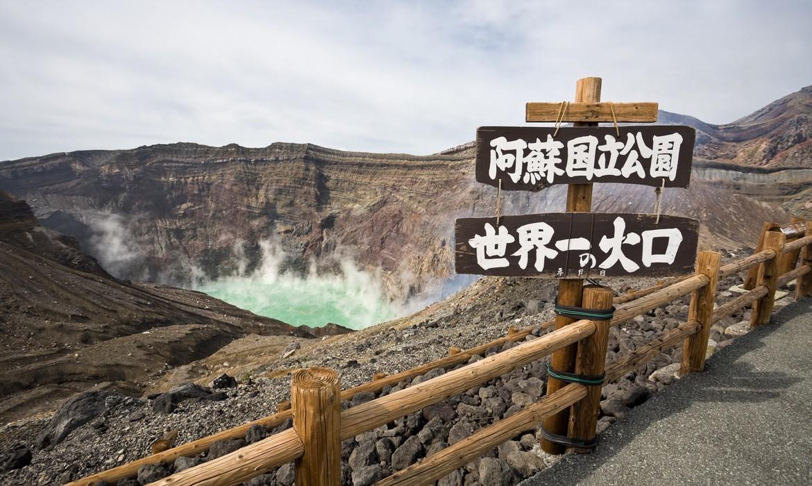 Caldera of Mount Aso
